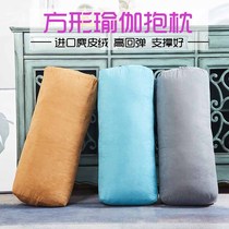 Ayangger Yoga Cuddle Pillow Yin Yoga Assisted Fitness Tool High Elasticity Support Comfort