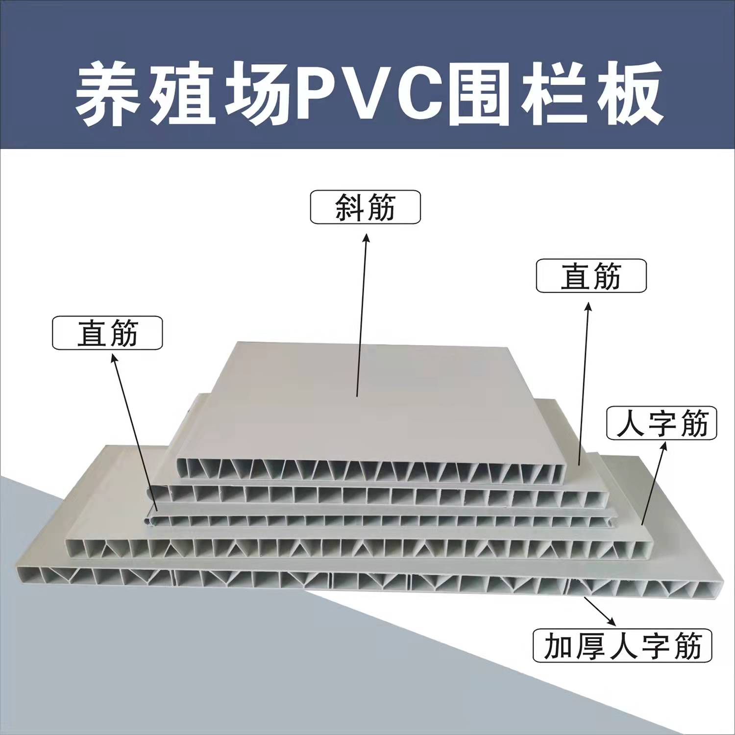 猪场PVC围栏板 PVC隔离板产床PVC围栏板保育护栏板小猪隔离护栏板