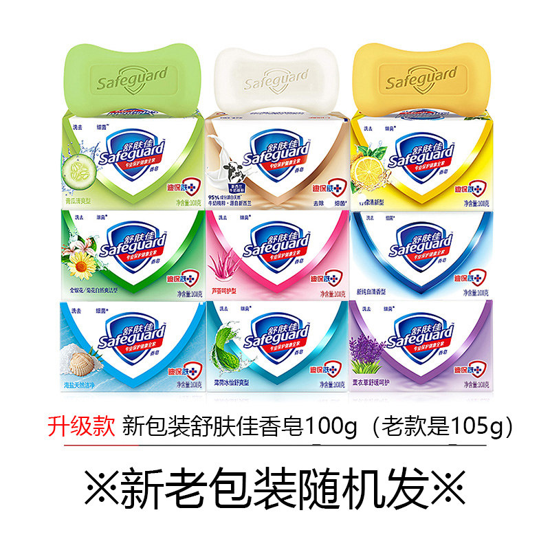 舒肤佳香皂纯白经典香味持久留香男女士家用家庭装整箱批发价正品,淘宝优惠券,粉丝福利购,淘宝优惠卷