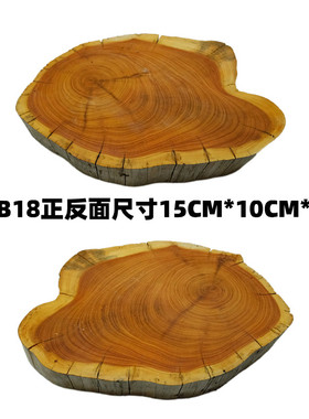 太行崖柏根雕树根毛料烂木头造景
