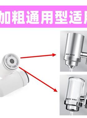 苏泊尔净水器滤芯通用家用原装水龙头过滤器SJL-E1/C19不锈钢加粗