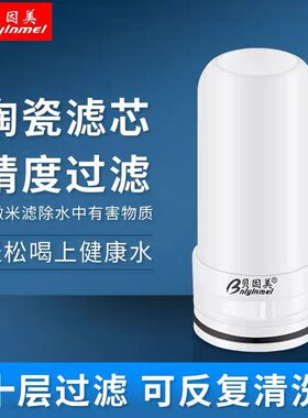 贝因美8层过滤原装滤芯