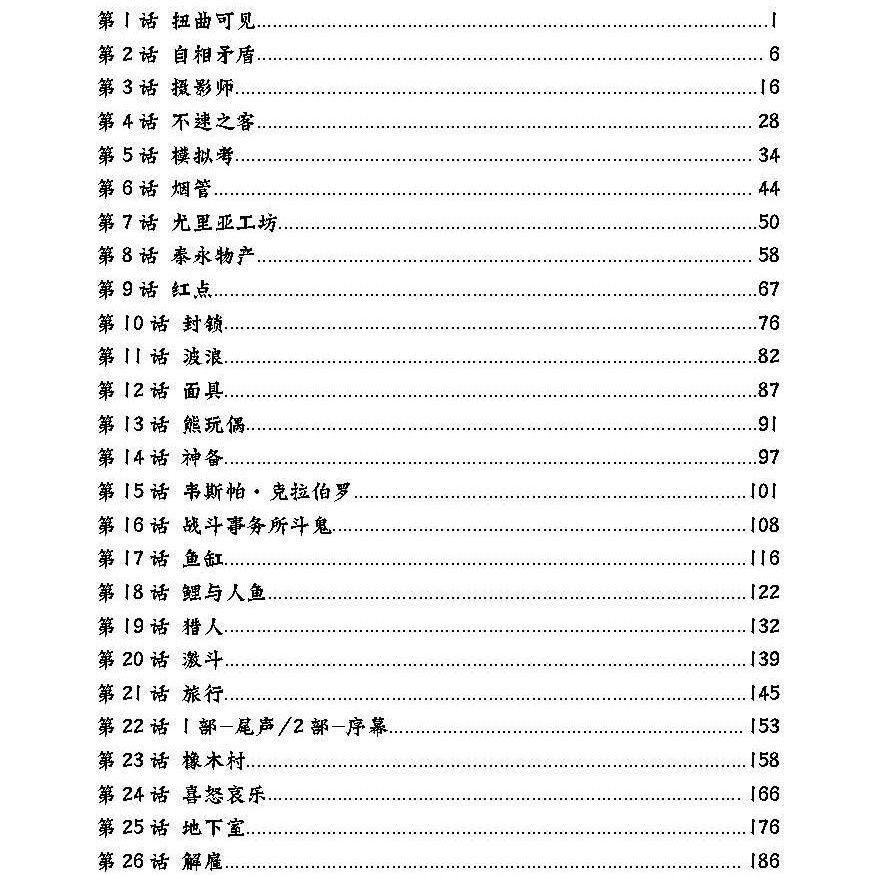 扭曲侦实体书探维利坦官方彩色漫画废墟图书馆实体书脑叶公司周边,淘宝优惠券,粉丝福利购,淘宝优惠卷