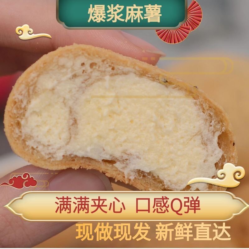 爆浆面包团子网红泡芙榴莲奶油麻薯 通泰食品西式糕点