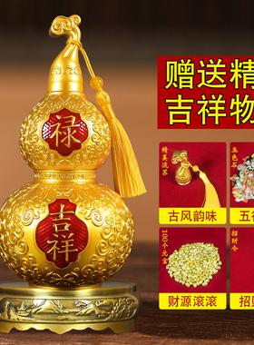 福禄安康富贵吉祥八方来财铜葫芦