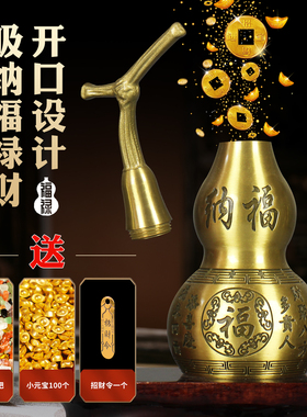 招财纳福黄铜葫芦开口