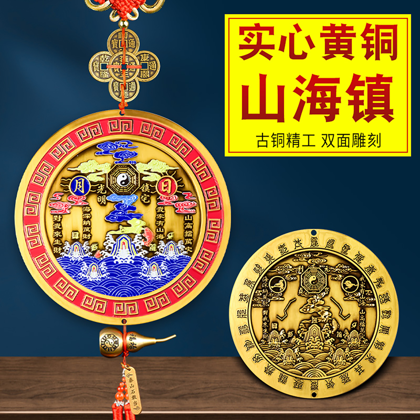 山海镇摆件客厅旺宅入户门双麒麟室内室外家用挂门上家宅平安挂件 - 图2