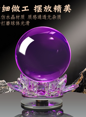 九紫离火会转动紫水晶球摆件招财