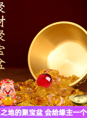 招财进宝聚宝盆客厅卧室店铺财位