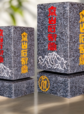 石敢当家宅平安宅院门口玄关摆件