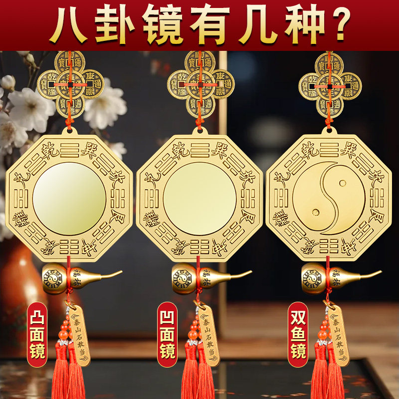 八卦镜怎么挂农村大门铜凸镜门口家用窗户铜镜反光凸形反光门对门