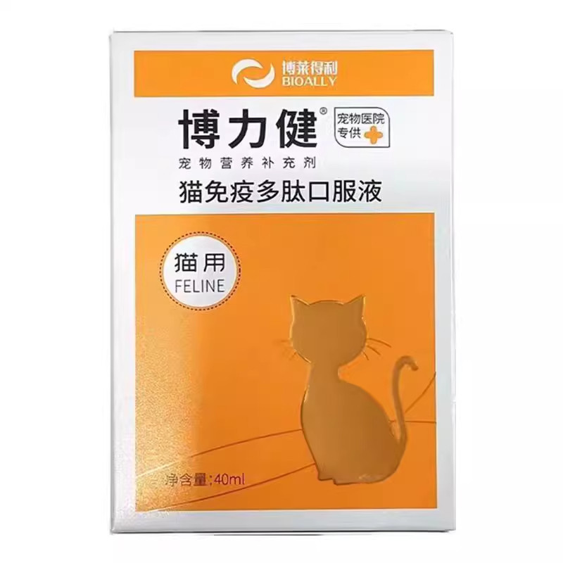 博莱德利猫鼻舒滴鼻液怡目滢免疫多肽博莱德利猫呼舒口服液口腔喷,淘宝优惠券,粉丝福利购,淘宝优惠卷