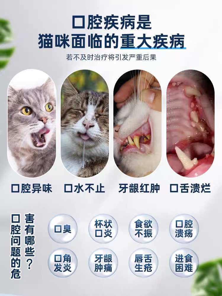 博益乐口腔喷剂猫喷用口炎口腔溃疡牙龈红肿疼痛口臭流口水抑菌喷 - 图1