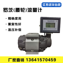 LQ Roots waist wheel flow meter gas liquefied gas propane gas gas meter DN25 40 50 80