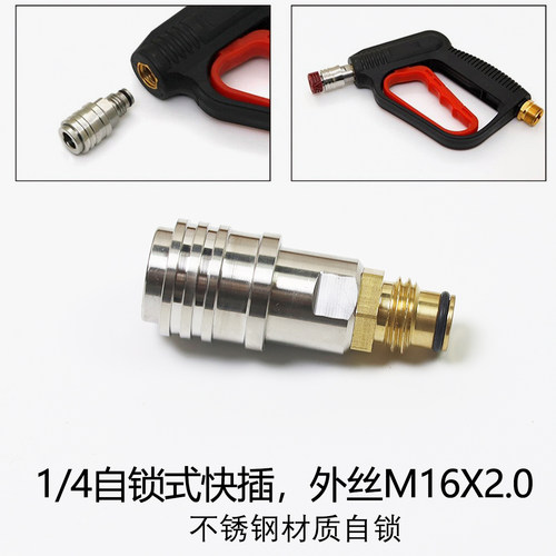 高压水枪头配件不锈钢自锁快速接头12mm快插孔2分G1/4M22M14螺纹 - 图3