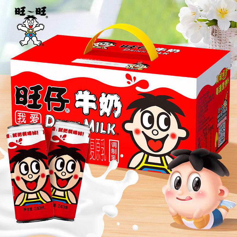旺旺旺仔牛奶240ml*12罐装礼盒每日牛奶早餐整箱,淘宝优惠券,粉丝福利购,淘宝优惠卷