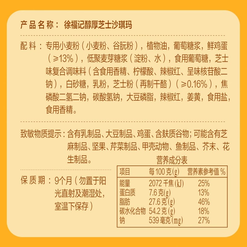 츣Ǵ֥ʿɳ350g͸ʳƷٷƷ14.51Ԫ