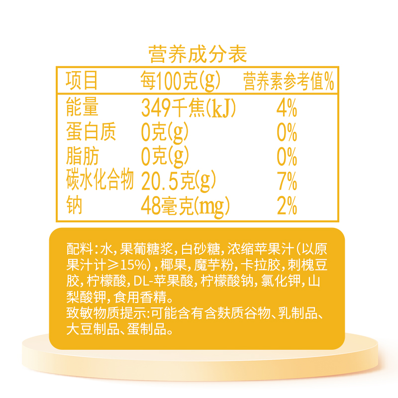 徐福记吸吸果肉果冻110g*1节日礼物可吸休闲小孩零食