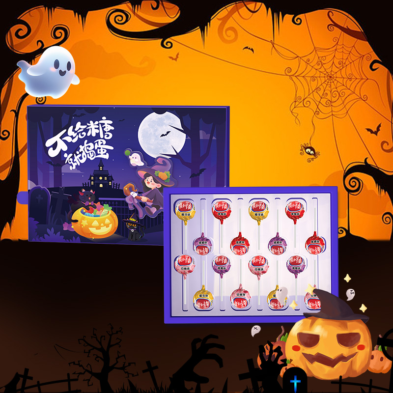 真知棒不给糖就捣蛋礼盒装16支节日爆款送礼送孩子送朋友