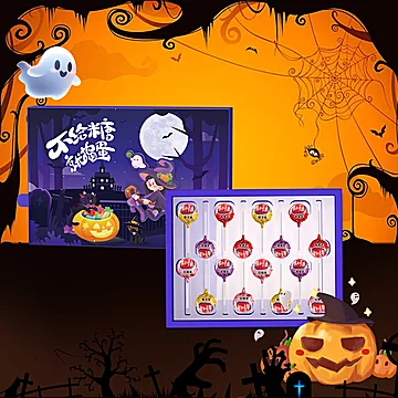 拍②=11亓！真知棒·联名不给糖就捣蛋礼盒