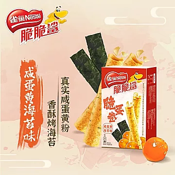 【9.9到手3盒】雀巢脆脆鲨脆蛋卷40g盒装[6元优惠券]-寻折猪