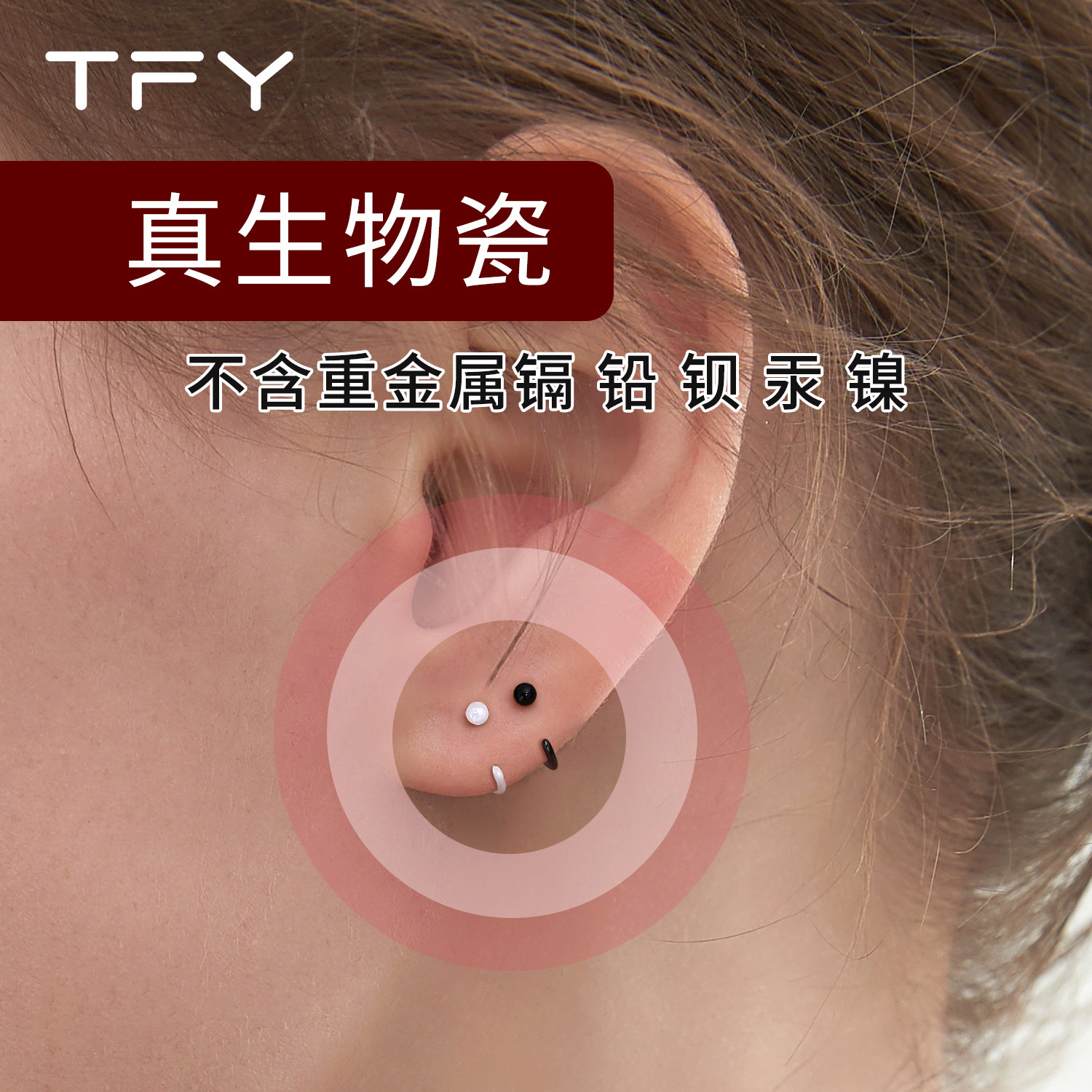 医用生物瓷耳钉养耳洞耳圈睡觉免摘耳骨钉防堵针素圈耳环透明隐形,淘宝优惠券,粉丝福利购,淘宝优惠卷