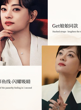 胡曼黎同款人鱼之泪莫桑钻项链女款2026新款鱼线高级感轻奢小众