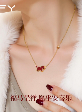 马年本命年红色小马项链耳钉耳饰套装礼盒送女友高级感轻奢小众