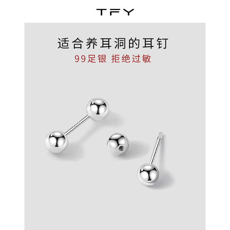 999纯银耳钉健耳护耳时尚首选完美礼物选择