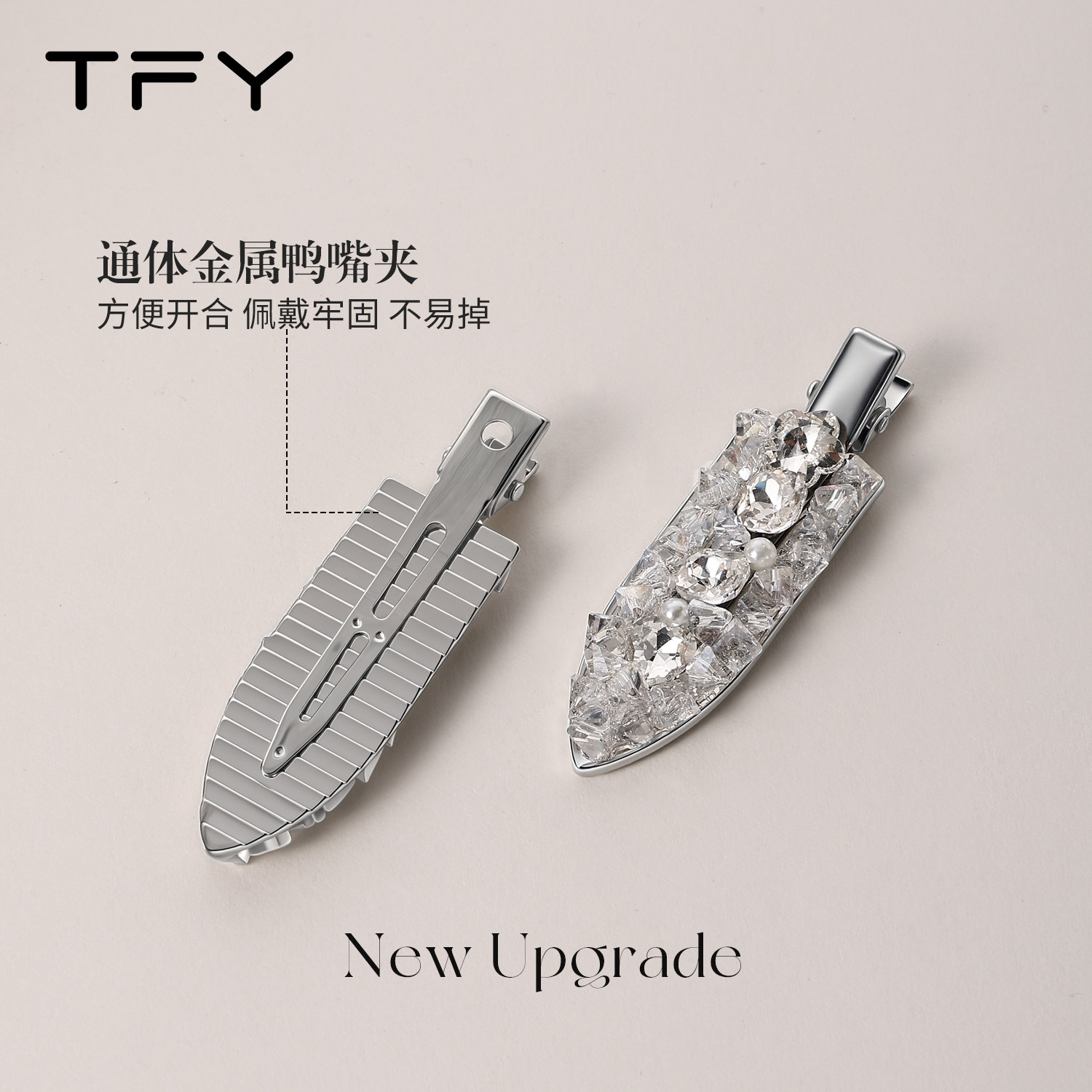 水晶鸭嘴侧边夹发夹2026新款高端后脑勺刘海前额bb边夹高级感时尚,淘宝优惠券,粉丝福利购,淘宝优惠卷