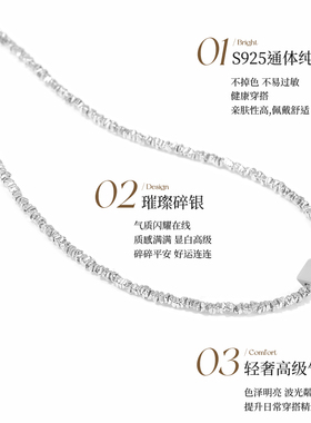 杨紫麦承欢同款925纯银碎银项链