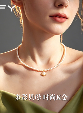 贝母珍珠项链高级感轻奢轻奢气质大气小众独特设计感珍珠款颈链女