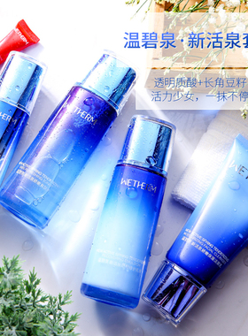 送隔离霜温碧泉补水保湿套装