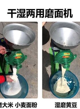 米浆机家用磨豆腐机研磨面机磨粉