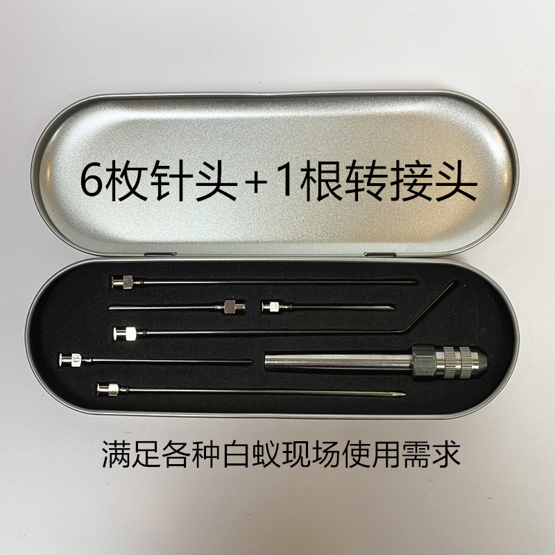 灭白蚁专用工具深层灌注白蚁药喷壶定制针头喷雾器不锈钢转接头 - 图0