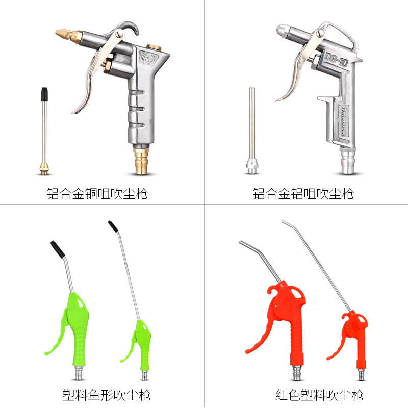 斗牛士吹尘枪清洁枪吹风枪除尘吹气枪高压吹尘枪喷气枪气泵枪车载 - 图0