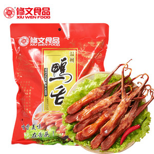 修文食品 修文鸭舌头480g/袋酱鸭舌温州特产卤味辣味鸭舌休闲零食