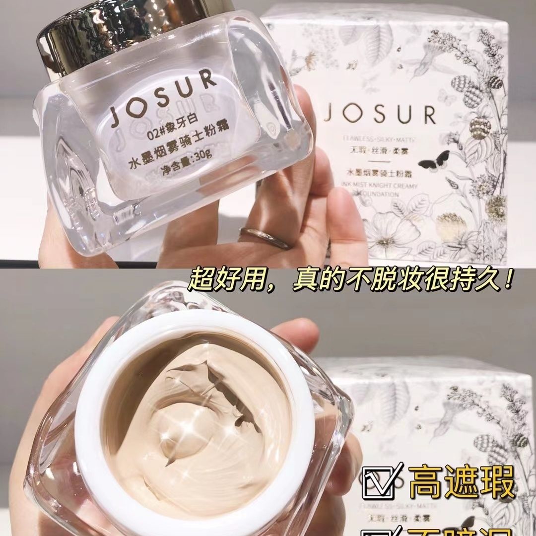 热卖JOSUR玖瑟水墨烟雾骑士粉霜粉底液自然服帖亮白控油bb霜30g