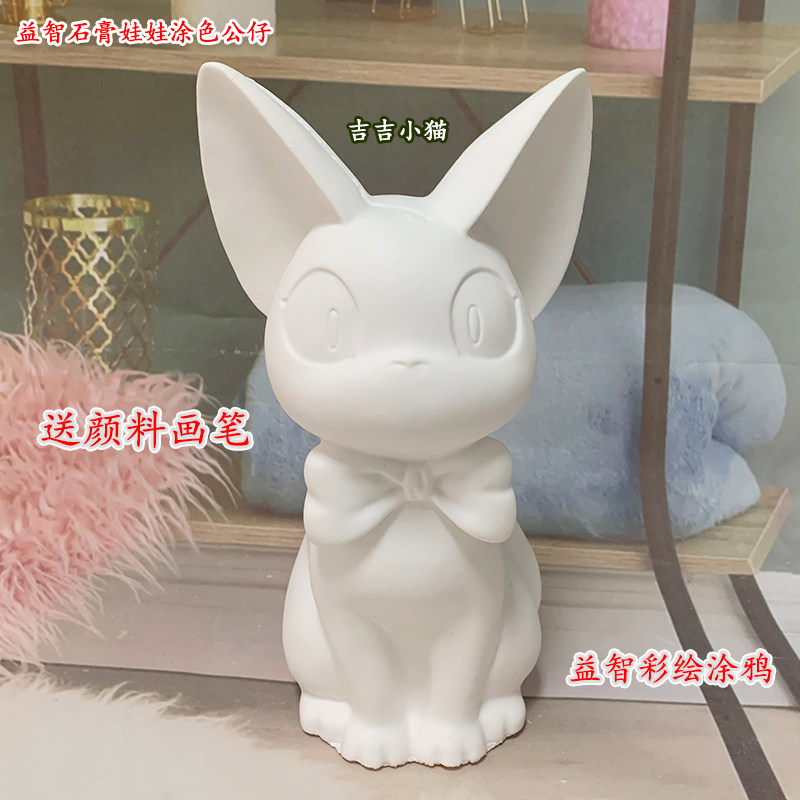 diy手工儿童填色玩具大号吉吉猫比得兔石膏像娃娃涂色白坯胚公仔,淘宝优惠券,粉丝福利购,淘宝优惠卷