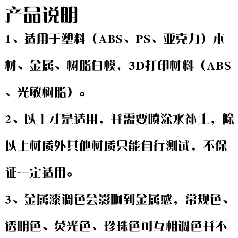 匠域高达军模模型上色工具DIY材料辅料涂装喷涂颜料基础色油性漆