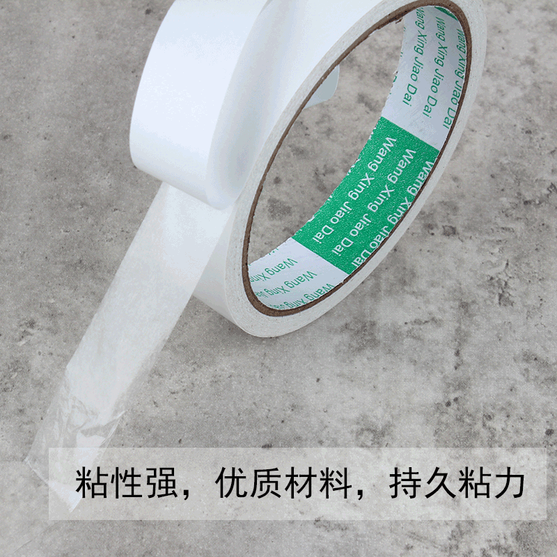 幼儿园手工棉纸双面胶带超薄文具办公用品无痕批发强力固定摆件海棉手撕学生用diy儿童手撕薄透明高粘双面胶