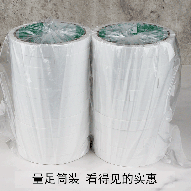 幼儿园手工棉纸双面胶带超薄文具办公用品无痕批发强力固定摆件海棉手撕学生用diy儿童手撕薄透明高粘双面胶