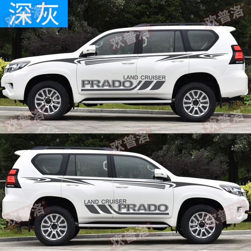 专用10-21款霸道车贴新普拉多贴纸车身彩条拉花改装腰线贴花越野 - 图3
