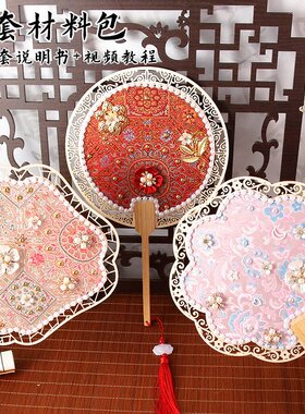 宋锦珍珠扇diy材料包非遗手工古风团扇中式新扇子中秋节团建礼J98