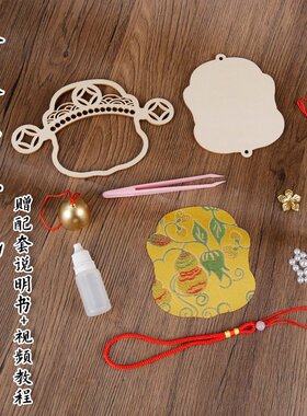 宋锦珍珠风铃挂件diy材料亲子手工制作礼物挂件团建研学活动挂J99