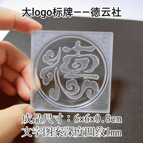 德云社模具 张云雷模具 自制明星周边 - 图0