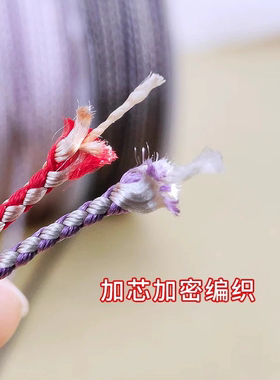 双色加芯龙鳞线1.5mm手串挂绳