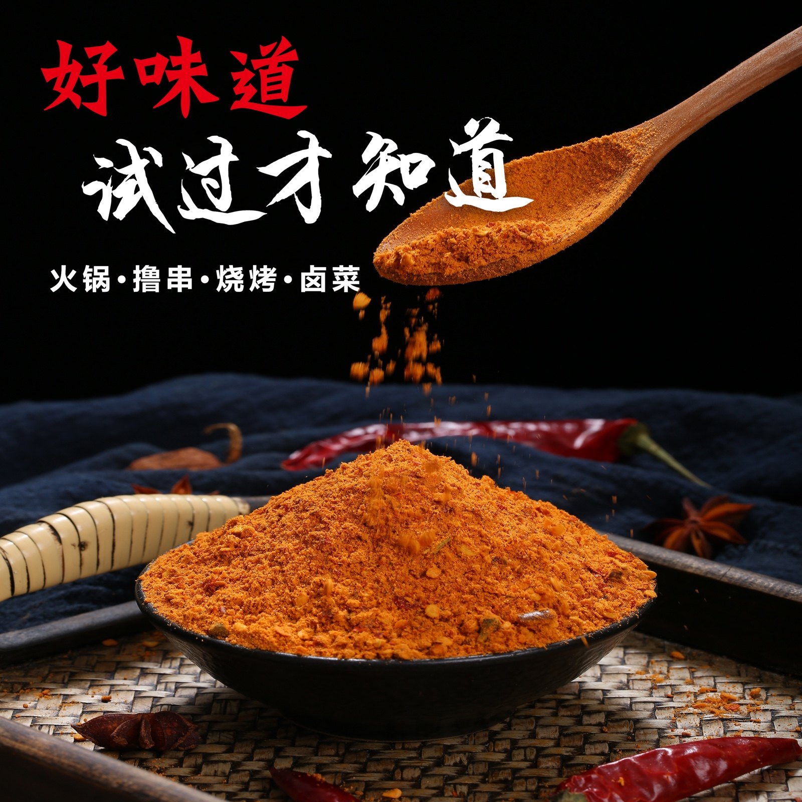 贵州特产（三哥马辣）修文马辣椒面烧烤烙锅干碟料蘸料辣椒粉免邮,淘宝优惠券,粉丝福利购,淘宝优惠卷