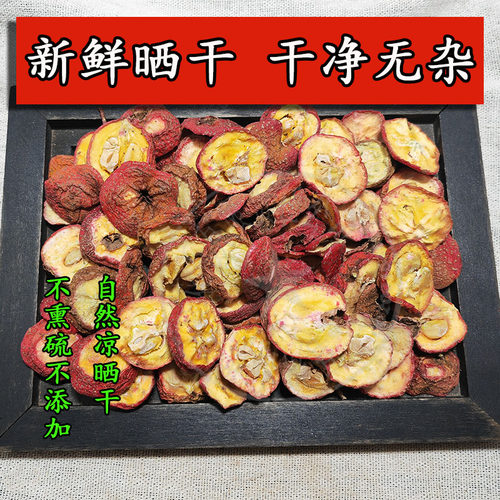 山楂片500g/250克干山楂片生山楂干有籽山楂山里红山楂干片中药材 - 图1