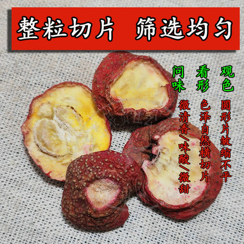 山楂片500g/250克干山楂片生山楂干有籽山楂山里红山楂干片中药材 - 图2